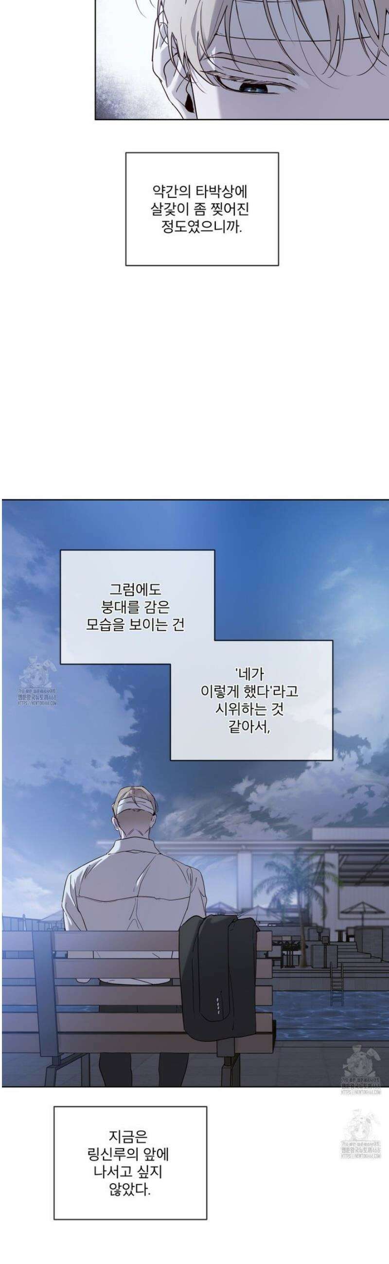 패션:라가(Raga) 19화 2