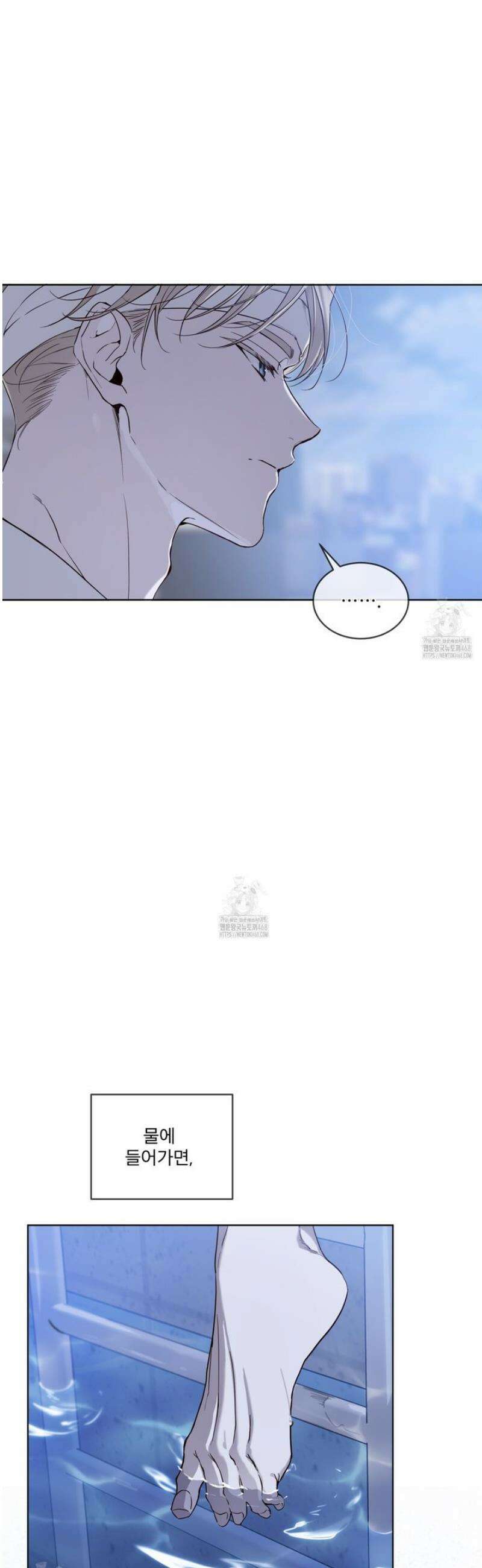패션:라가(Raga) 19화 3