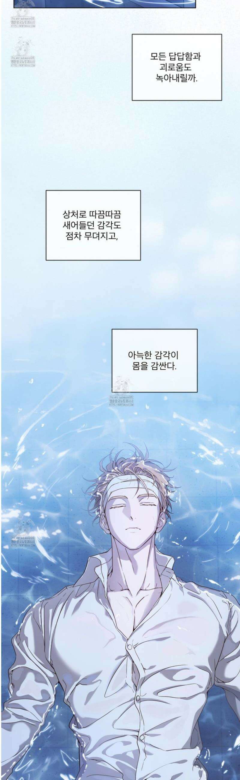 패션:라가(Raga) 19화 4