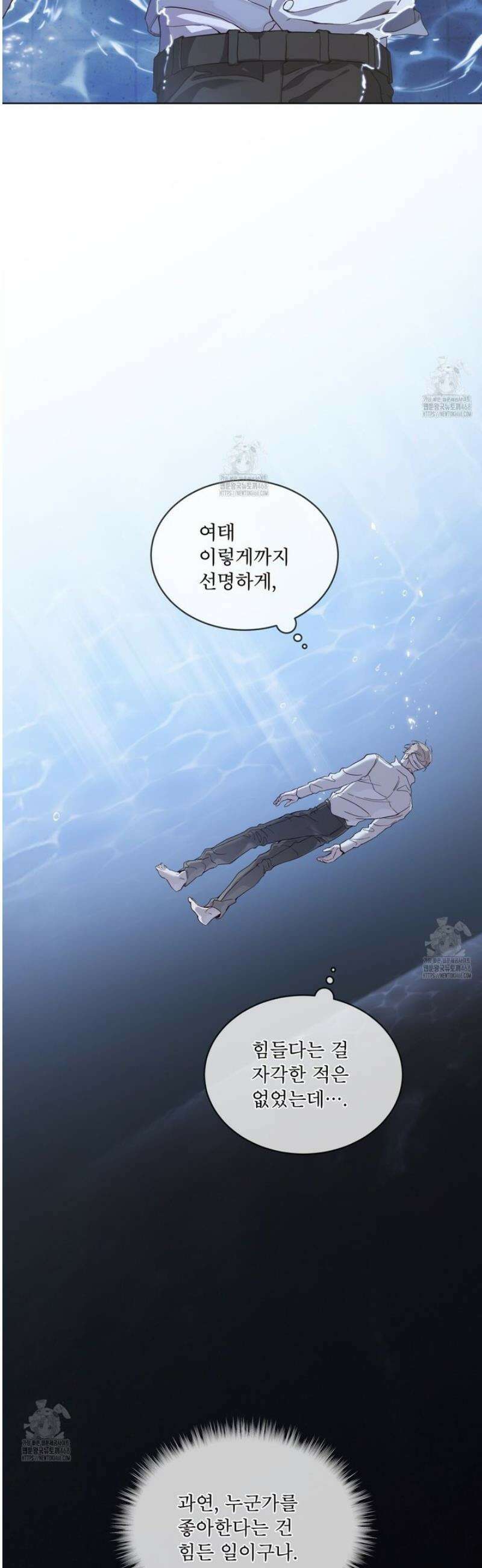 패션:라가(Raga) 19화 5