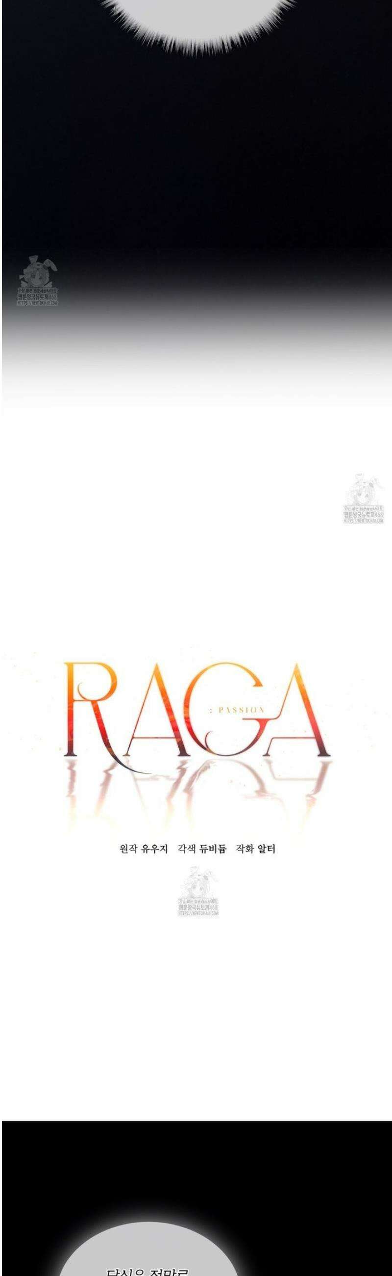 패션:라가(Raga) 19화 6