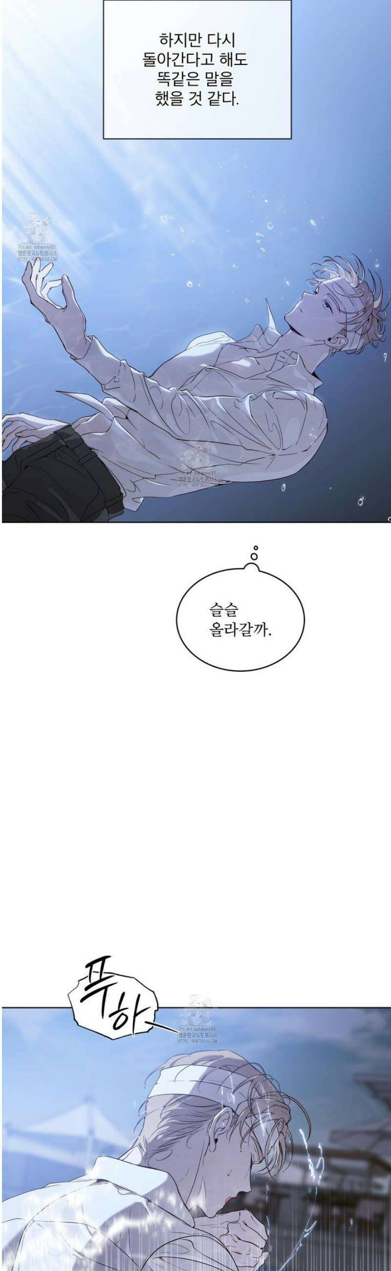 패션:라가(Raga) 19화 8