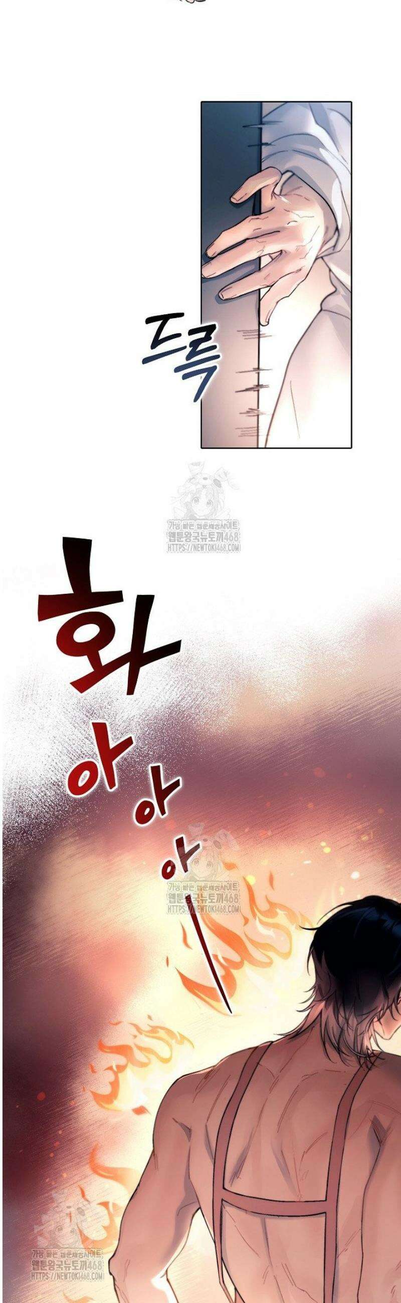 잠들지 않은 바다 19화 2