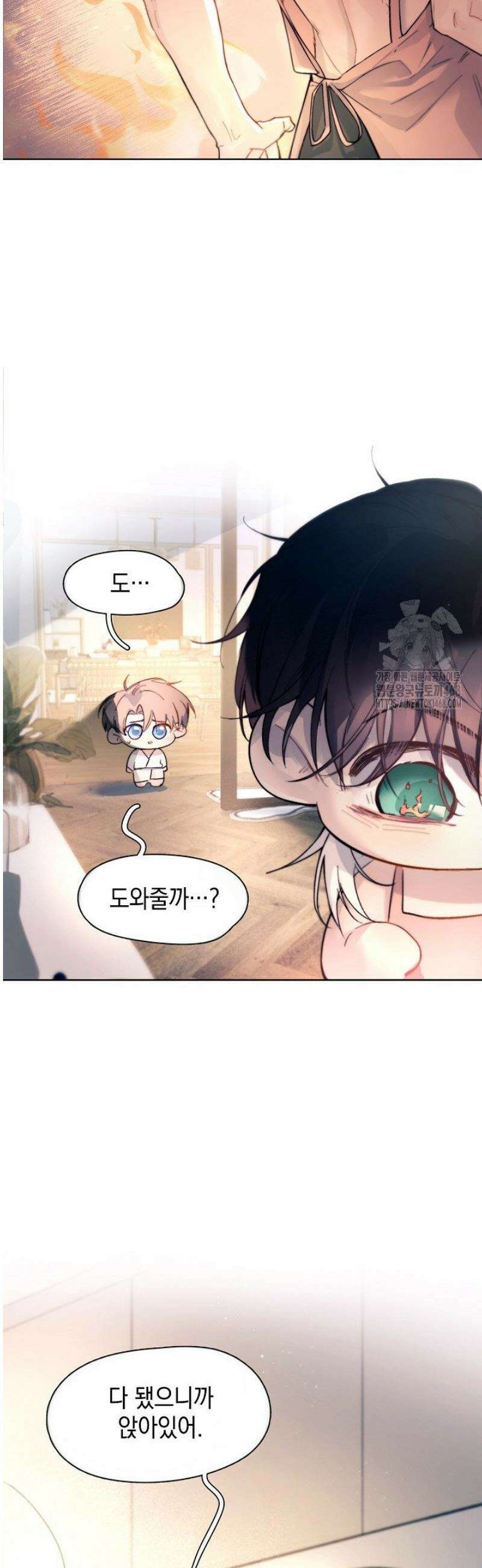 잠들지 않은 바다 19화 3