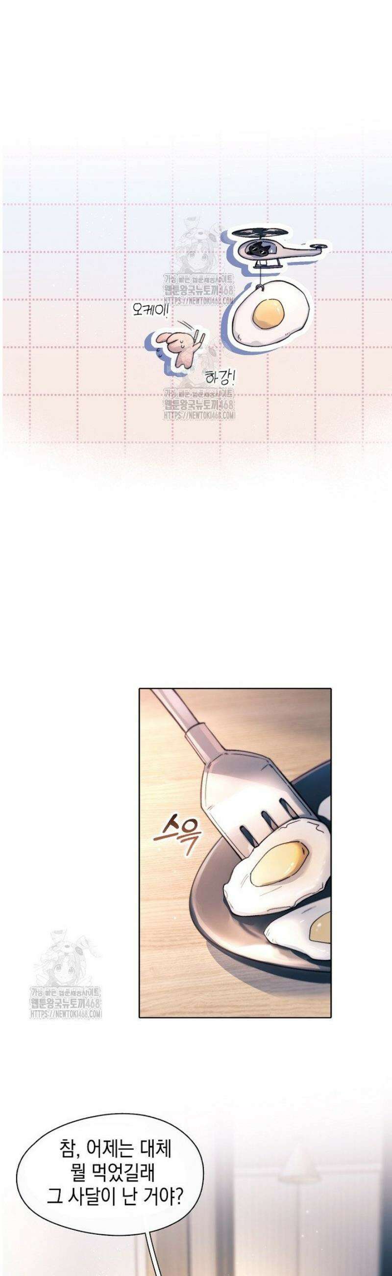 잠들지 않은 바다 19화 5
