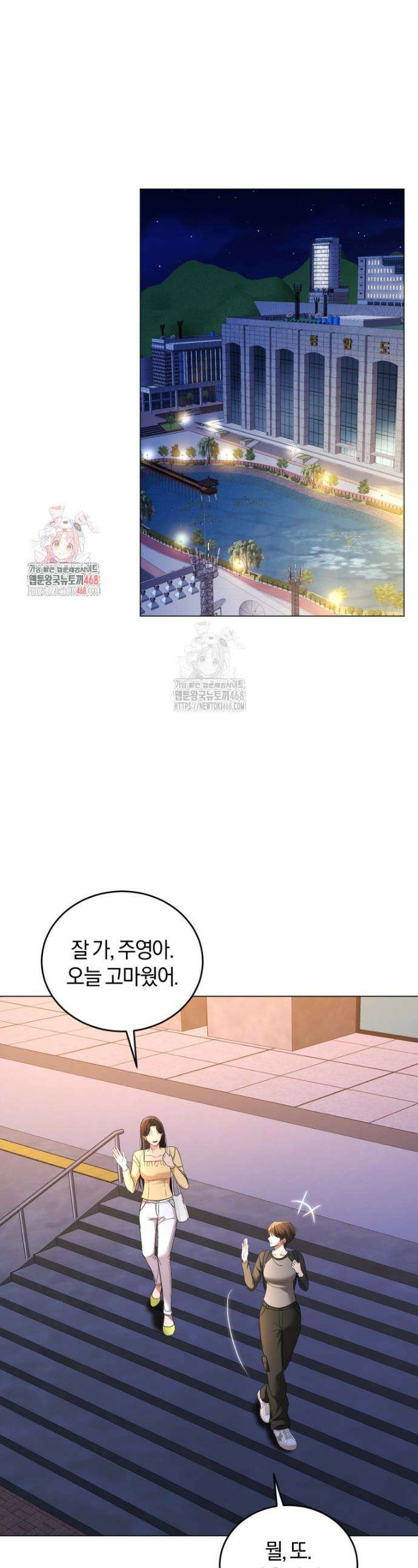 전남편을 삭제합니다 7화 1