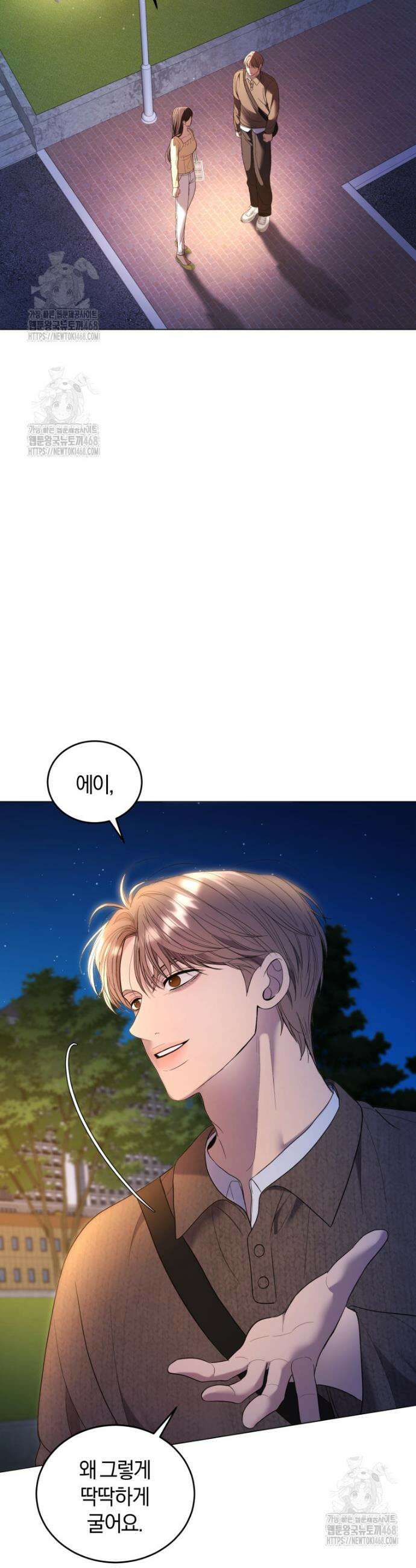 전남편을 삭제합니다 7화 10