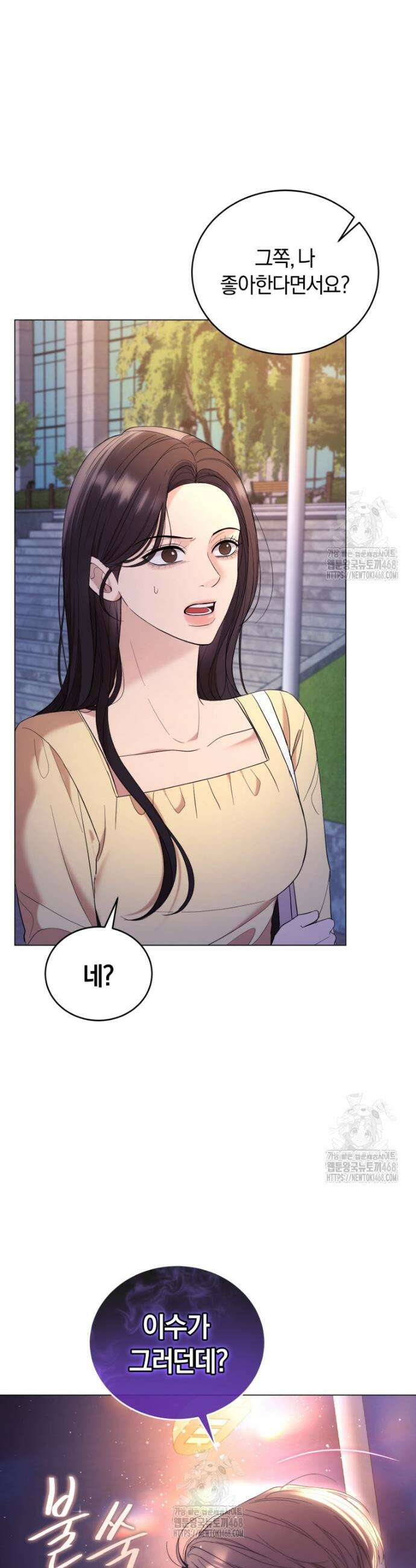 전남편을 삭제합니다 7화 11