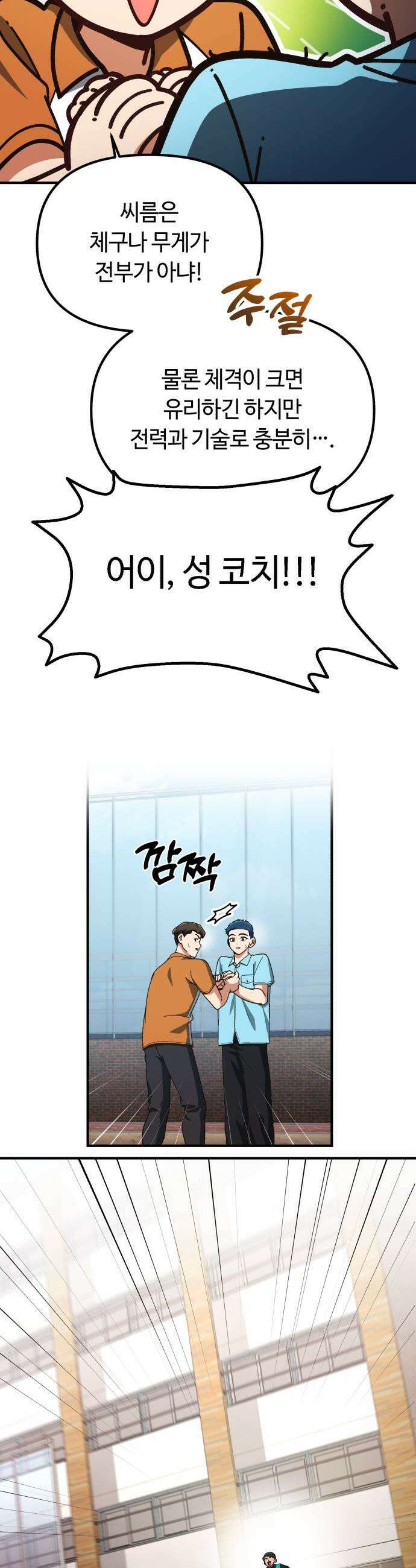 천재는 평범하게 살기로 했더 - 31화 8
