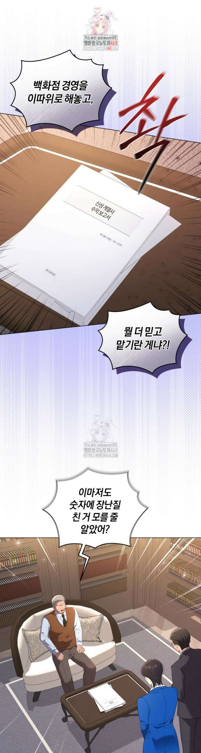 전남편을 삭제합니다 15화 1