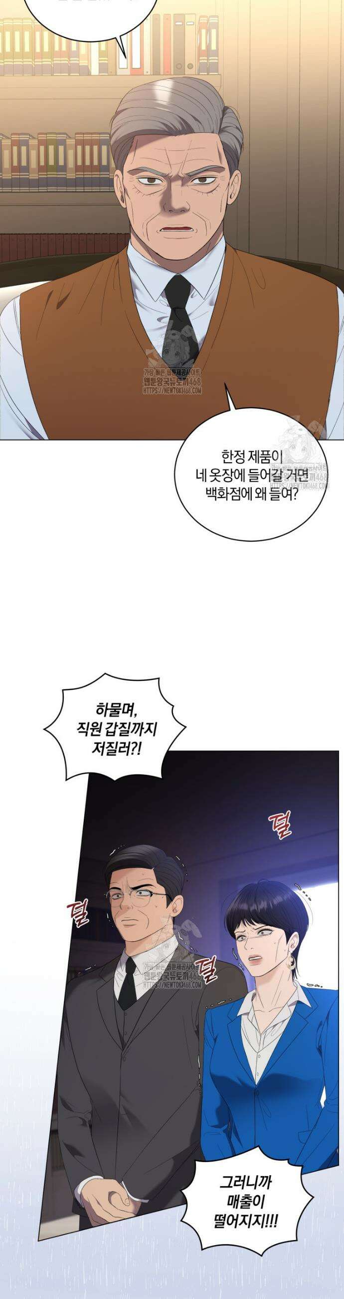 전남편을 삭제합니다 15화 3