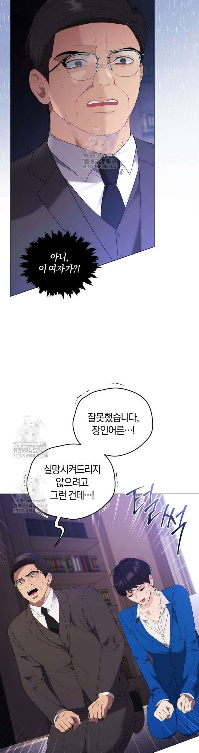 전남편을 삭제합니다 15화 5