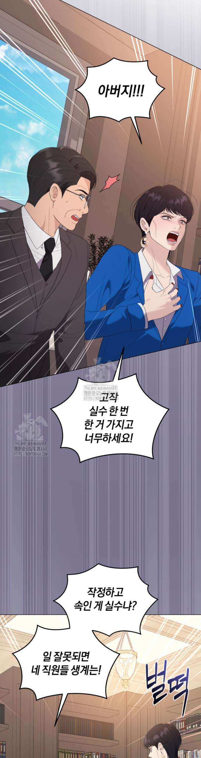 전남편을 삭제합니다 15화 7