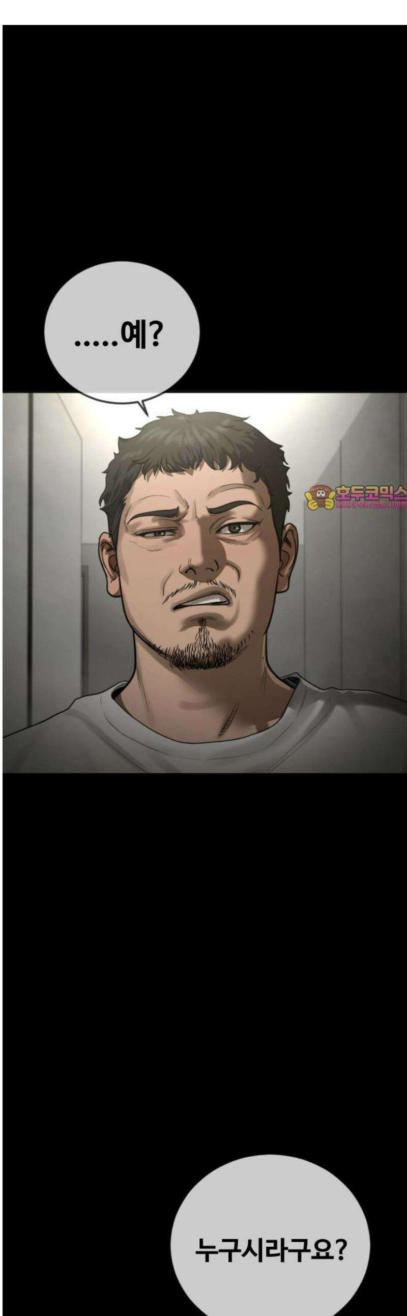 강제소집 16화 화면 속 엄마 1