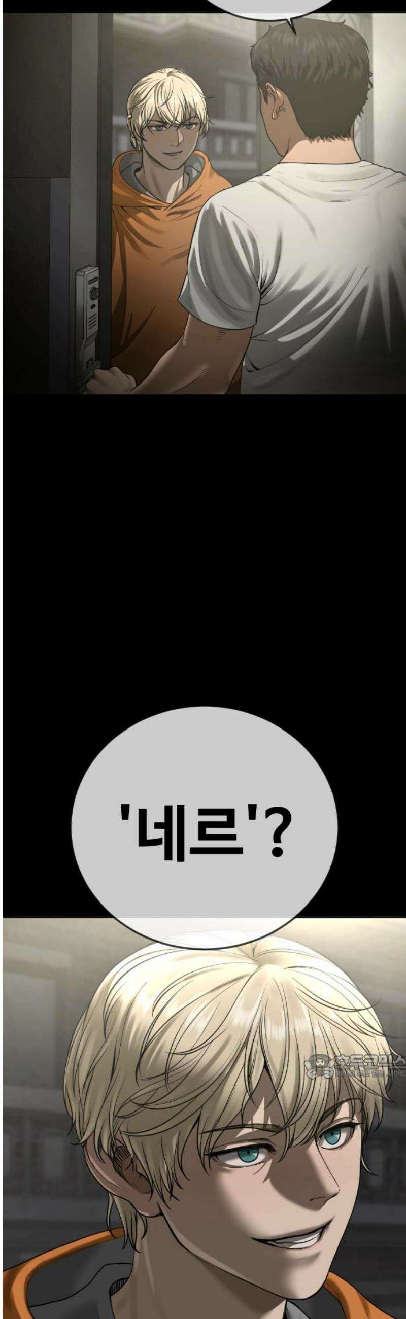 강제소집 16화 화면 속 엄마 2