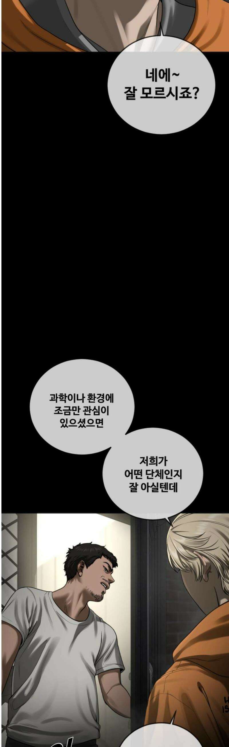 강제소집 16화 화면 속 엄마 3