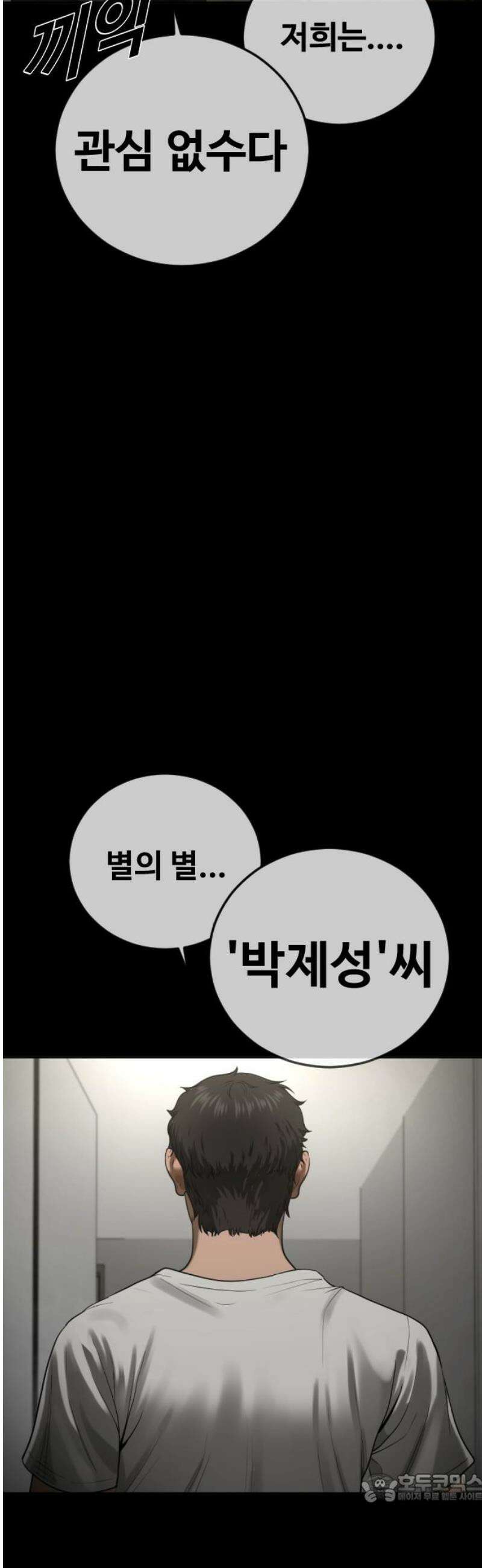 강제소집 16화 화면 속 엄마 4