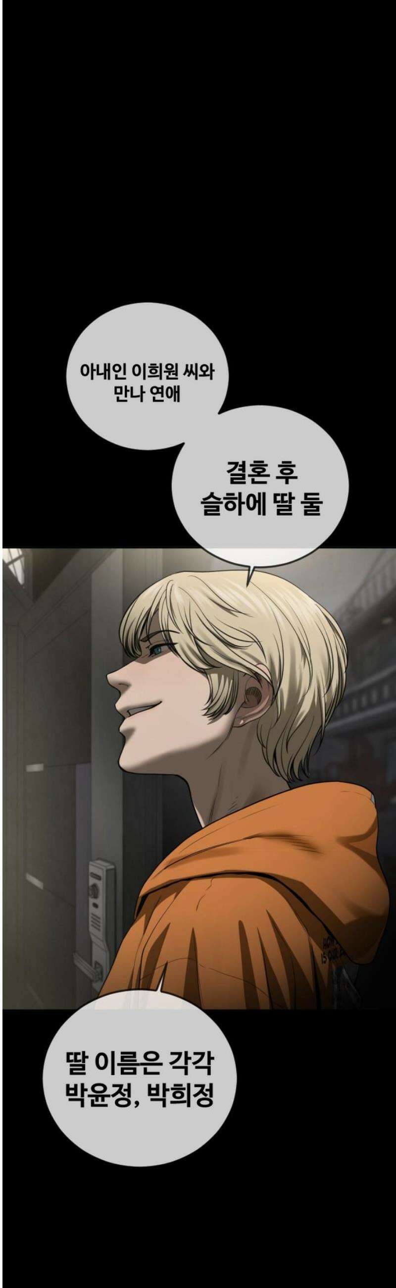 강제소집 16화 화면 속 엄마 5