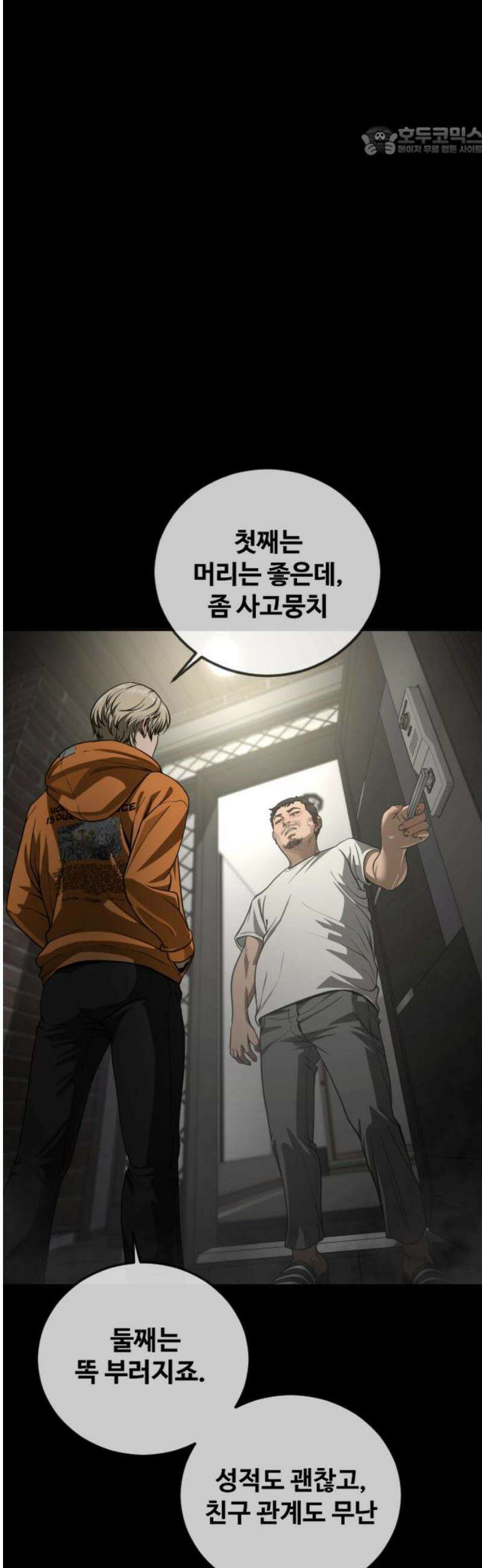 강제소집 16화 화면 속 엄마 7