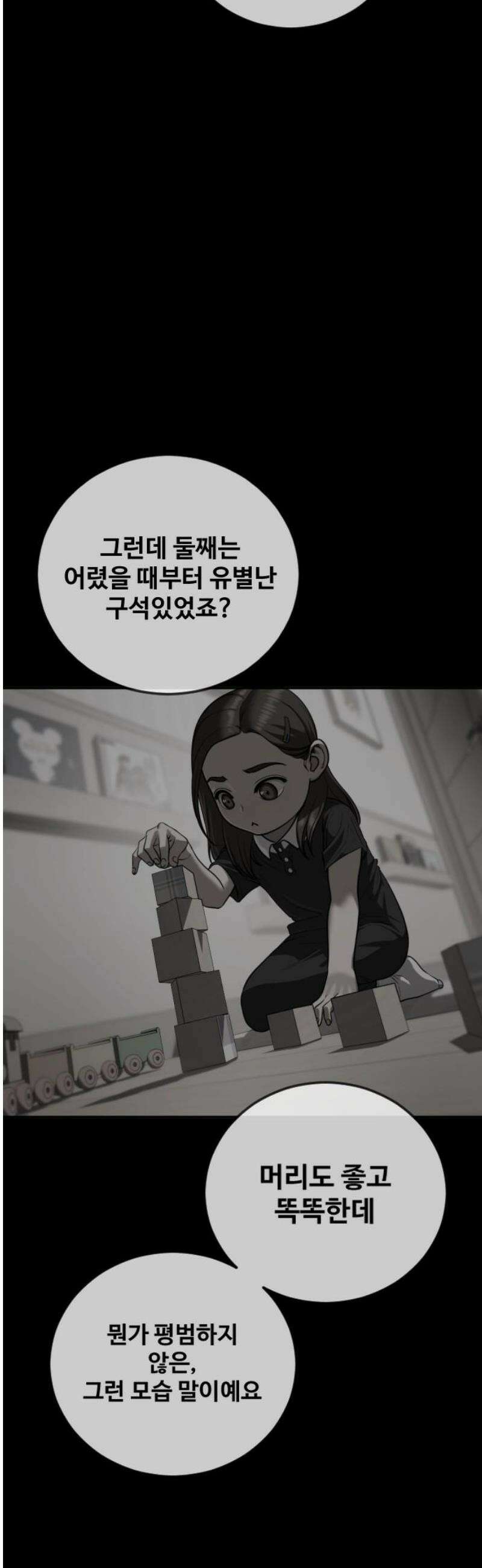 강제소집 16화 화면 속 엄마 8