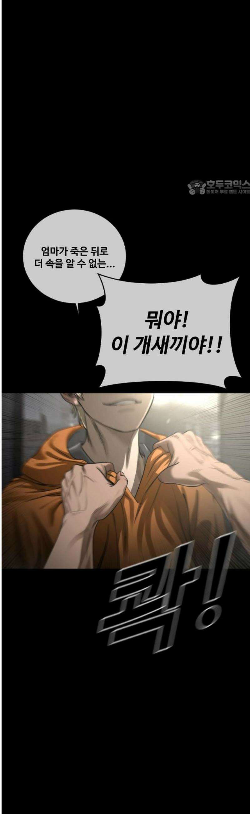강제소집 16화 화면 속 엄마 9