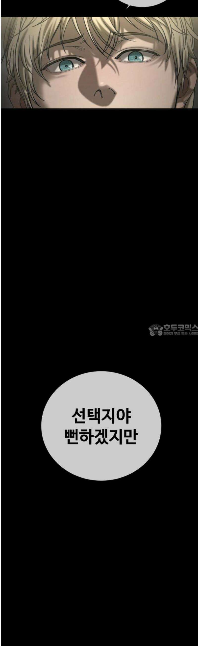 강제소집 16화 화면 속 엄마 13