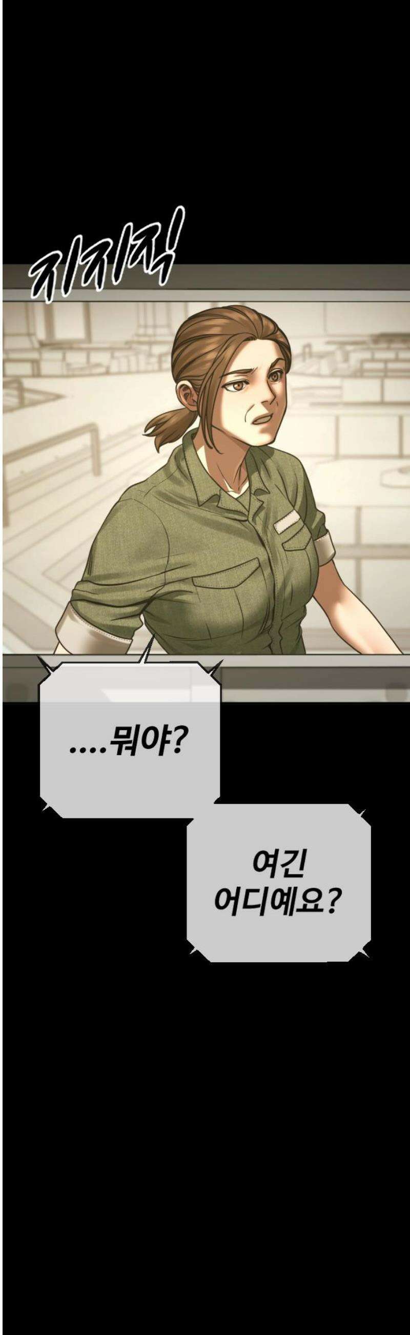 강제소집 16화 화면 속 엄마 14