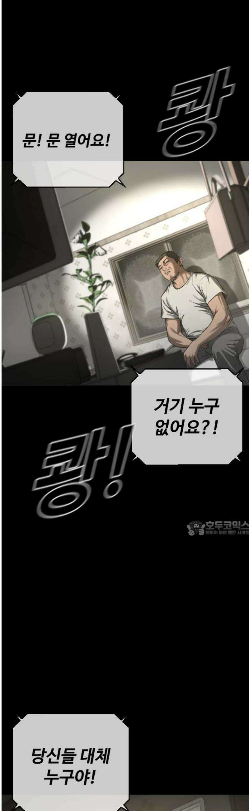 강제소집 16화 화면 속 엄마 15