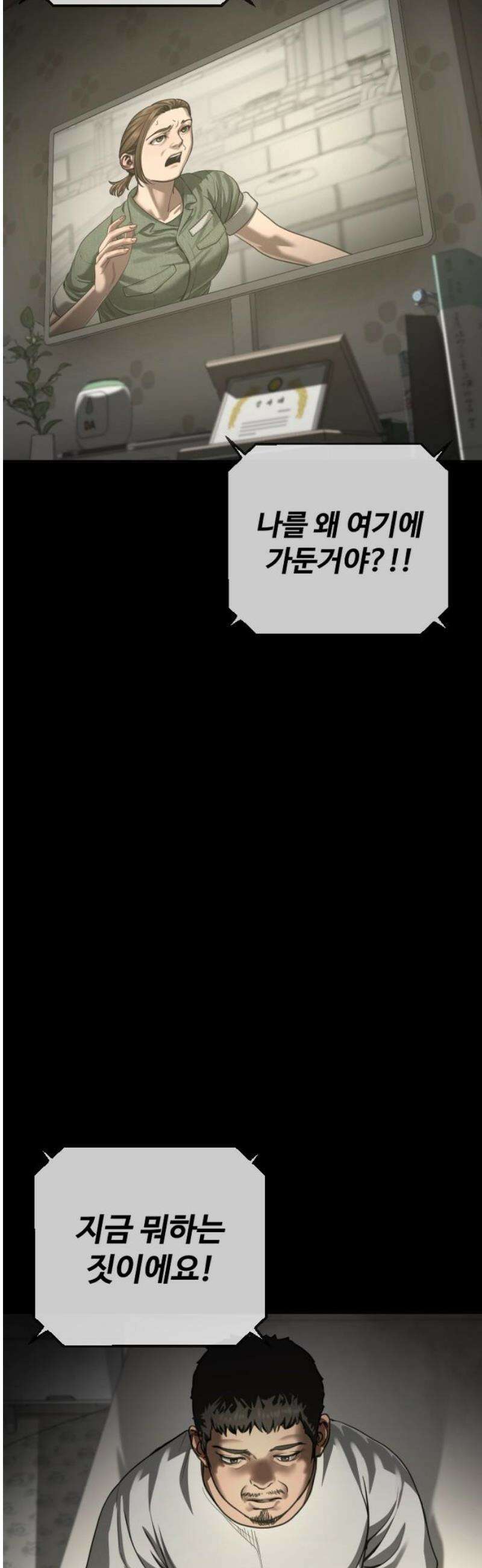 강제소집 16화 화면 속 엄마 16