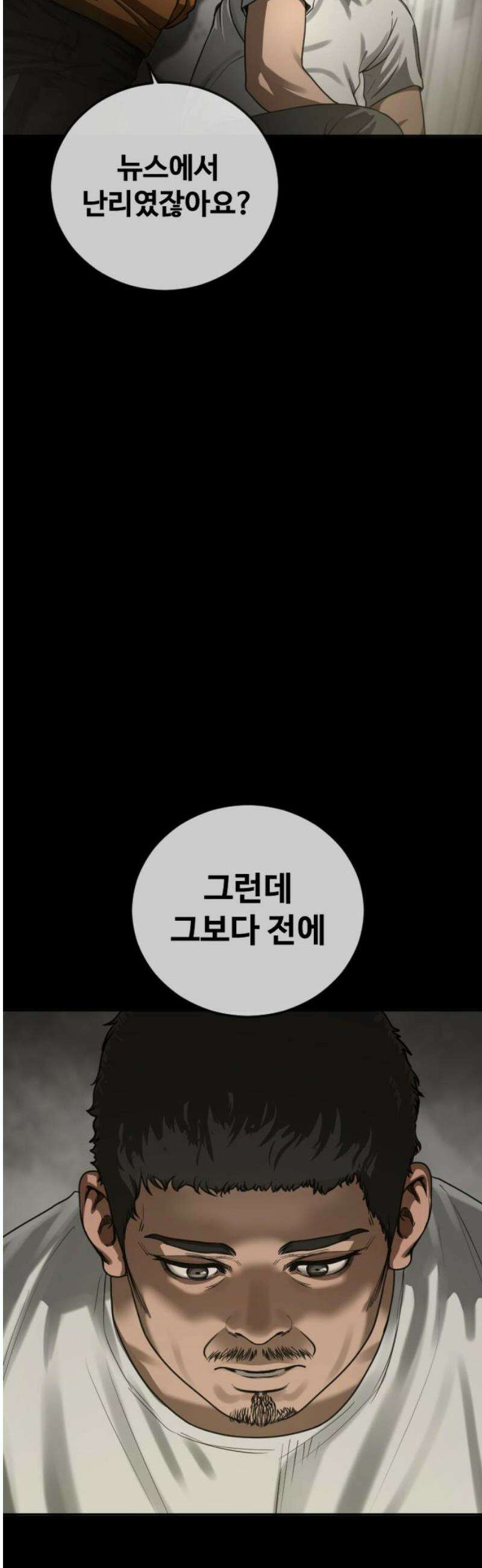 강제소집 16화 화면 속 엄마 18