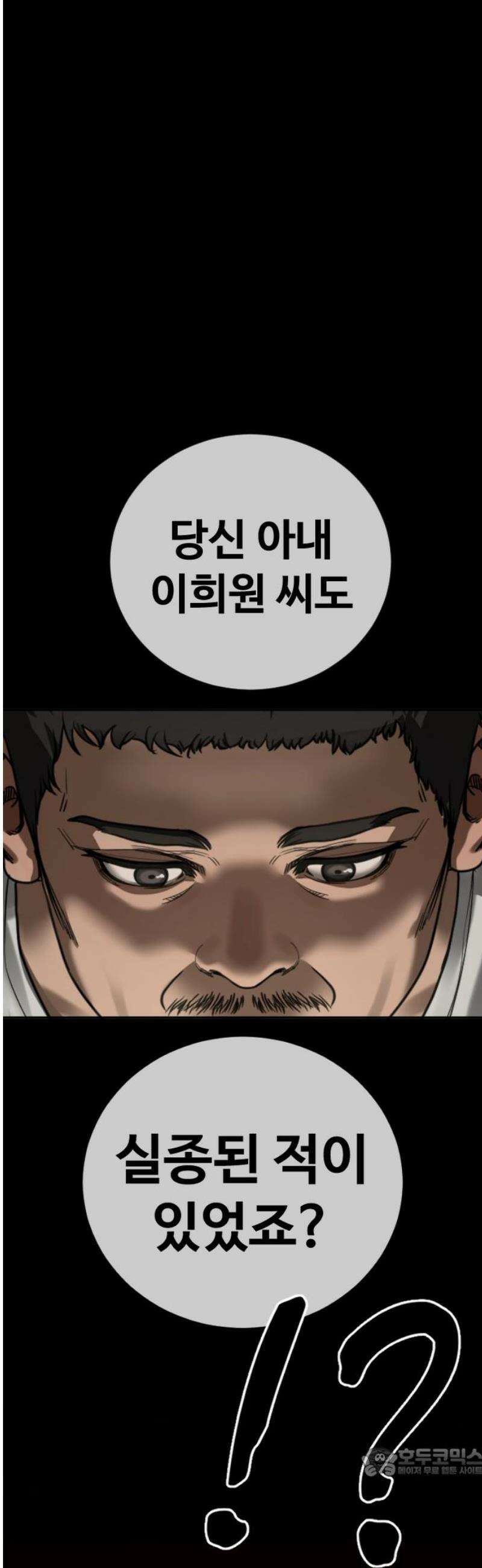 강제소집 16화 화면 속 엄마 19