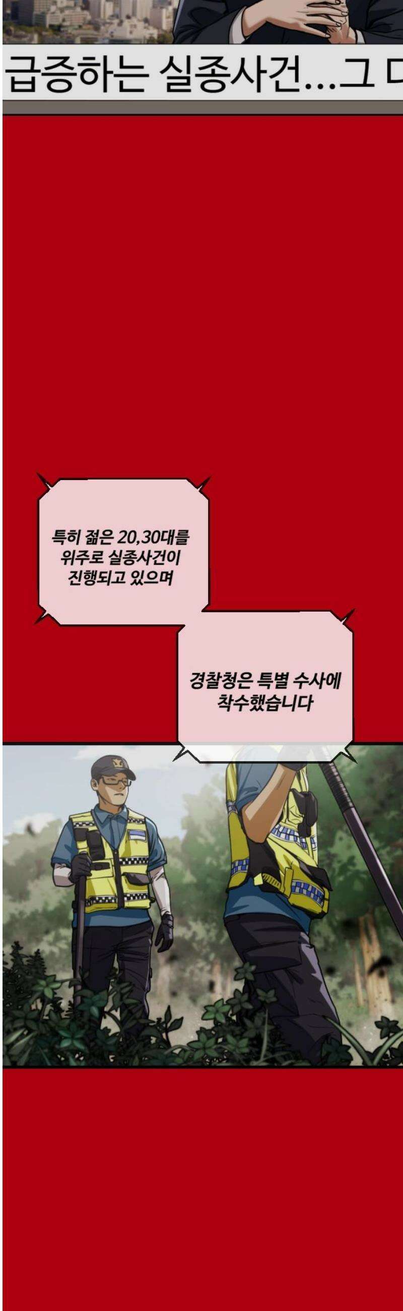 강제소집 16화 화면 속 엄마 21
