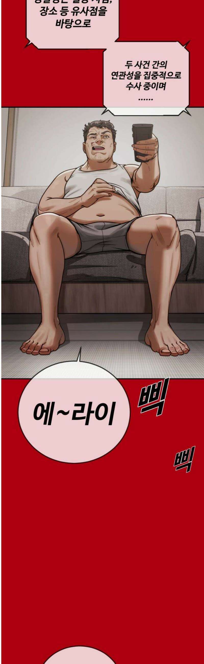 강제소집 16화 화면 속 엄마 23