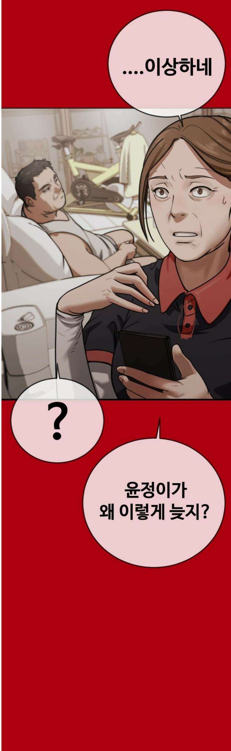 강제소집 16화 화면 속 엄마 25