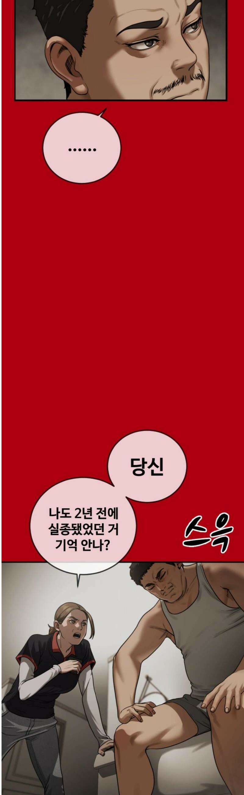 강제소집 16화 화면 속 엄마 27
