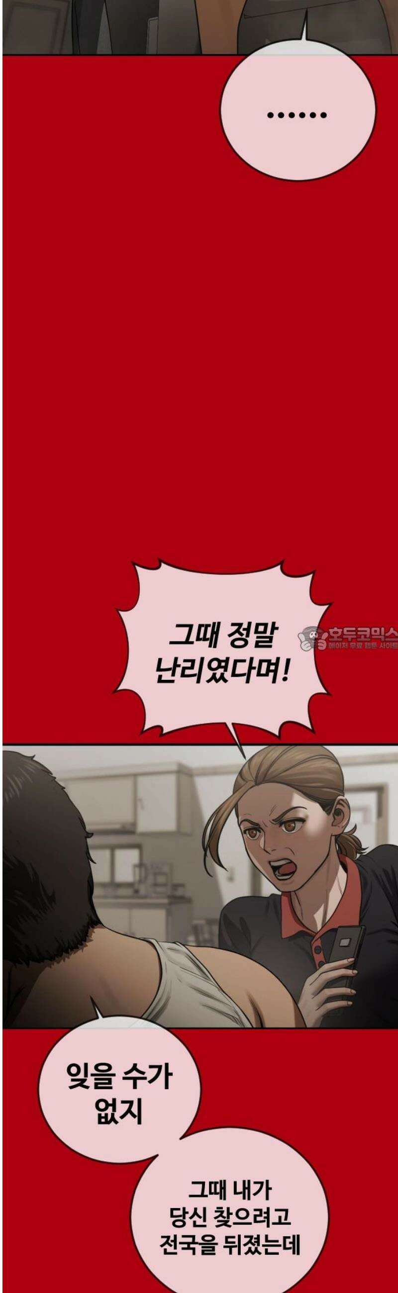 강제소집 16화 화면 속 엄마 28