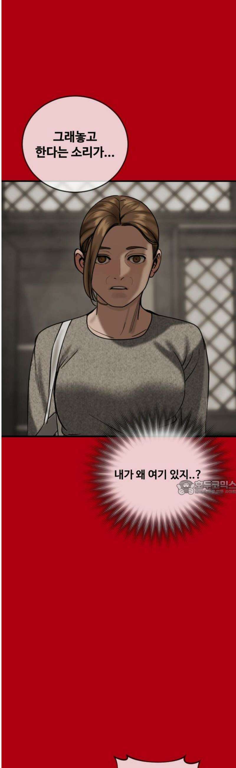 강제소집 16화 화면 속 엄마 30