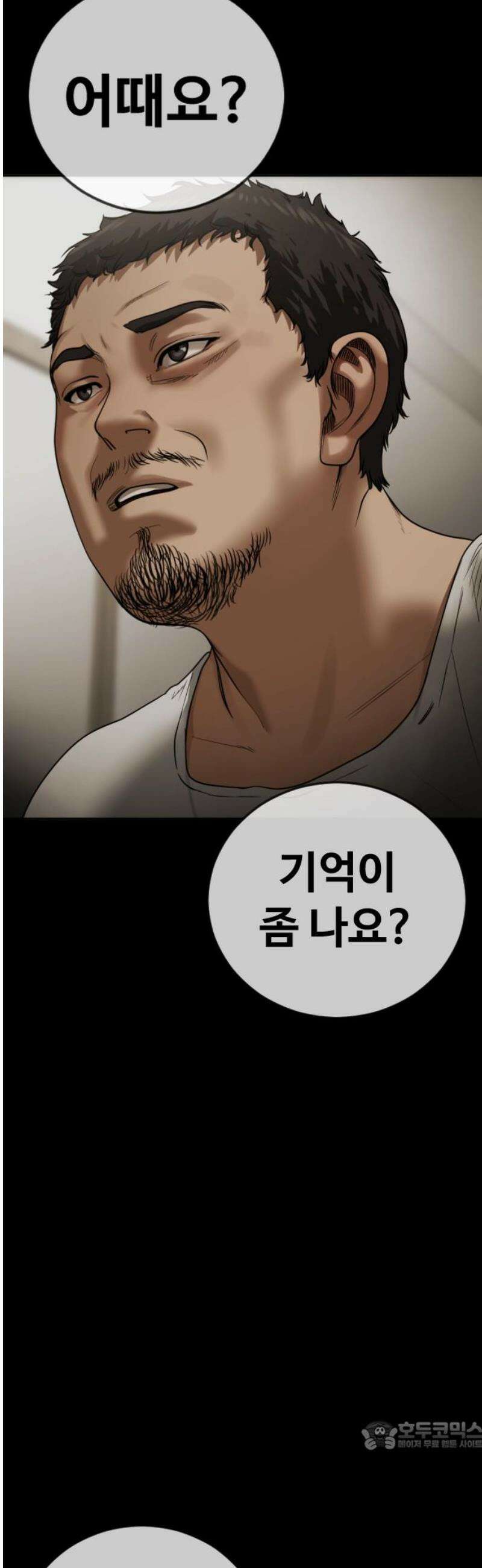 강제소집 16화 화면 속 엄마 34