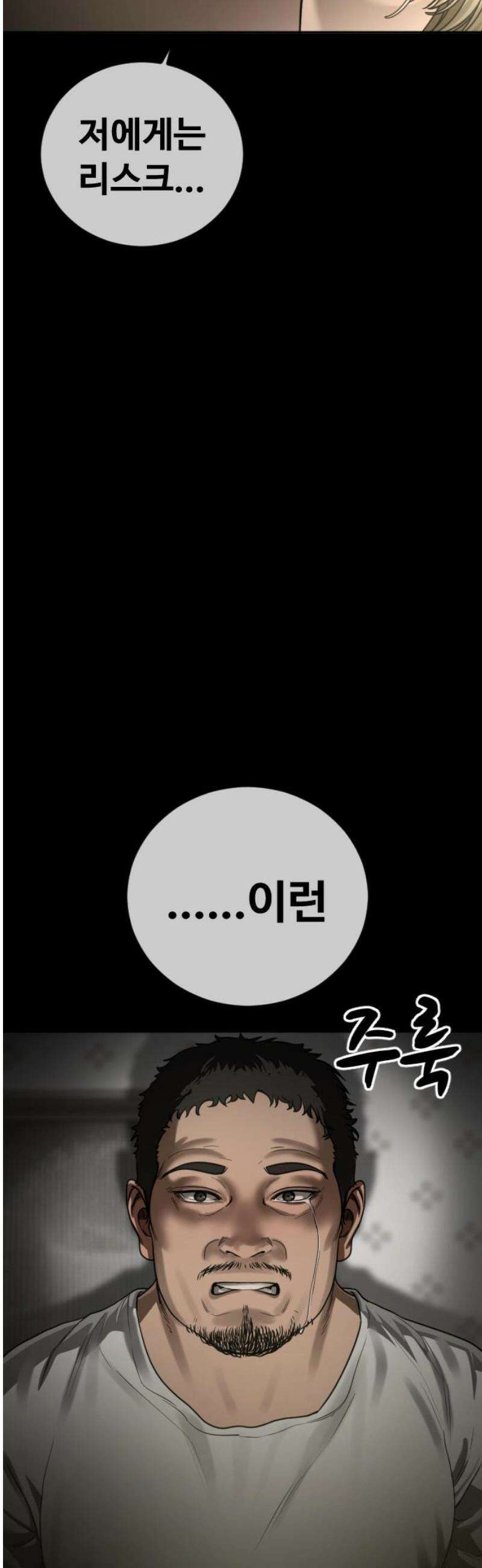 강제소집 16화 화면 속 엄마 36