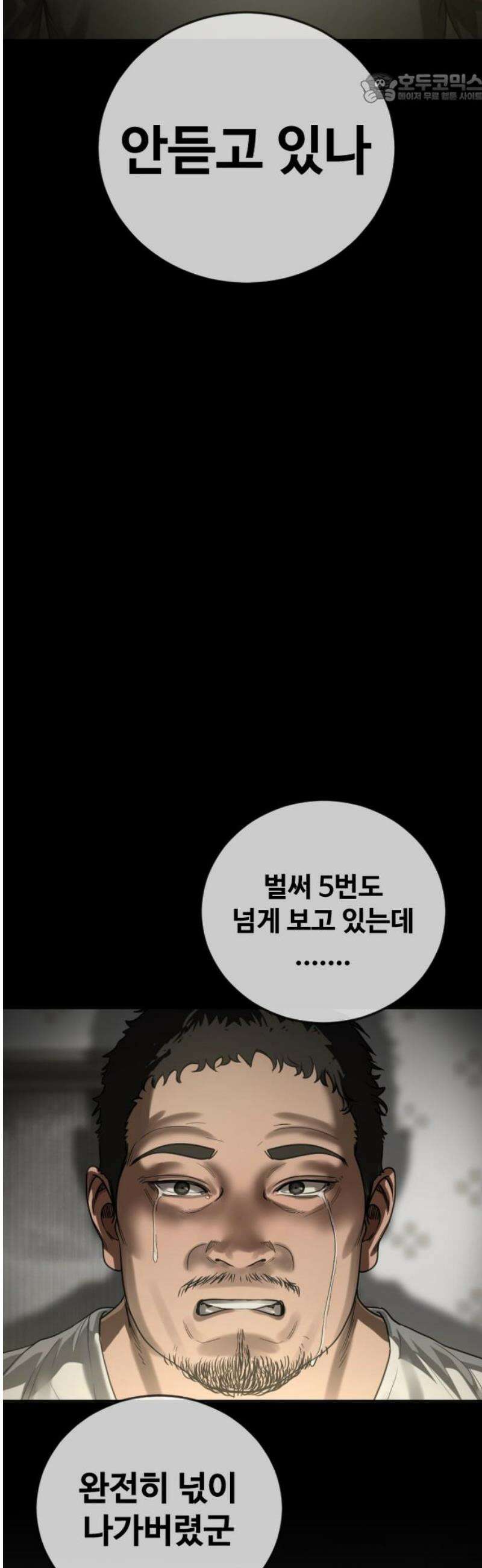 강제소집 16화 화면 속 엄마 37