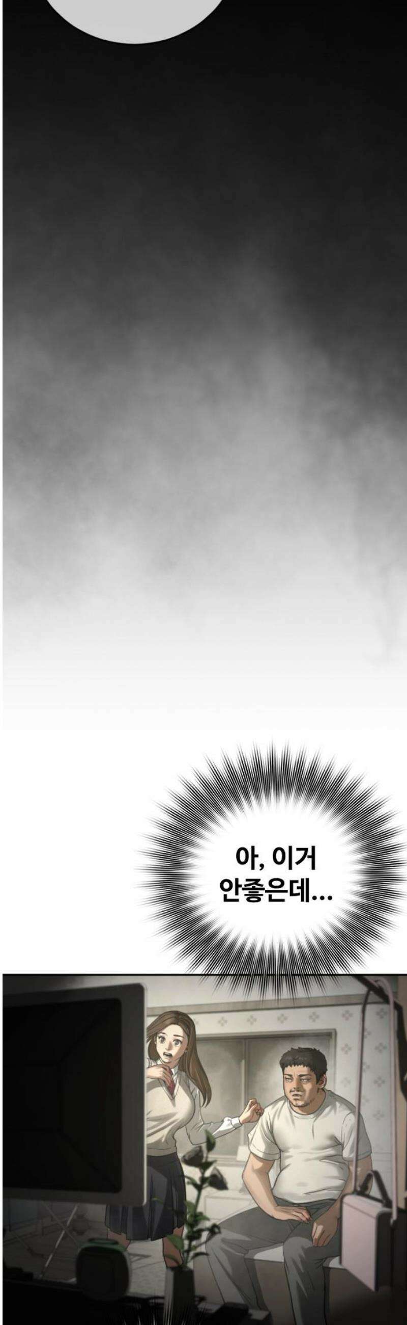 강제소집 16화 화면 속 엄마 38