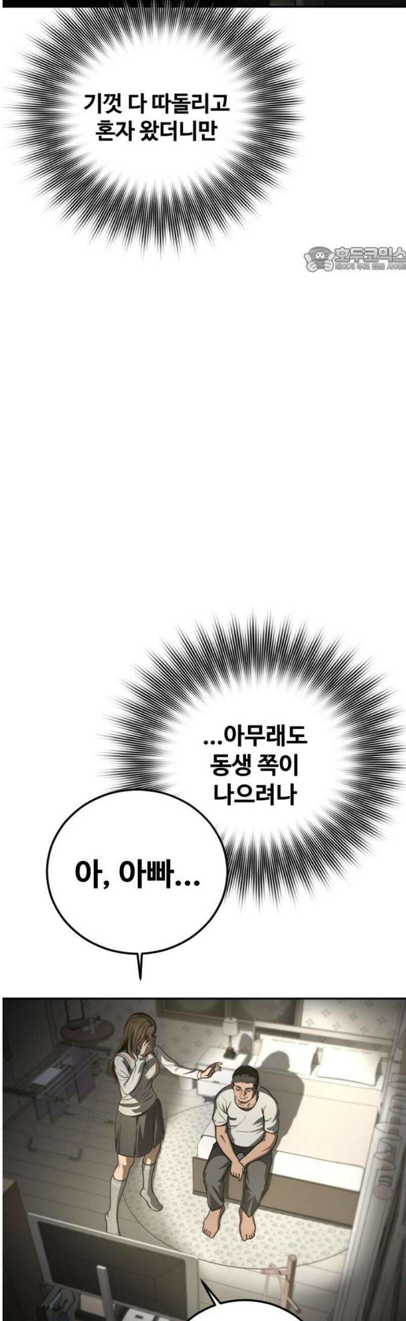 강제소집 16화 화면 속 엄마 39