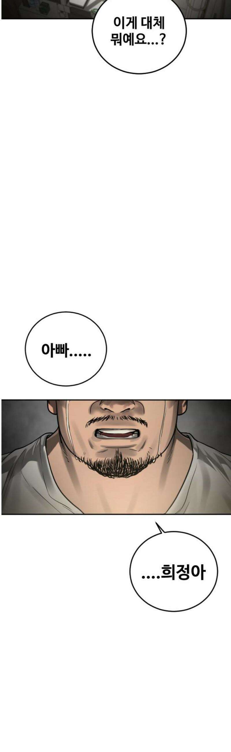 강제소집 16화 화면 속 엄마 40
