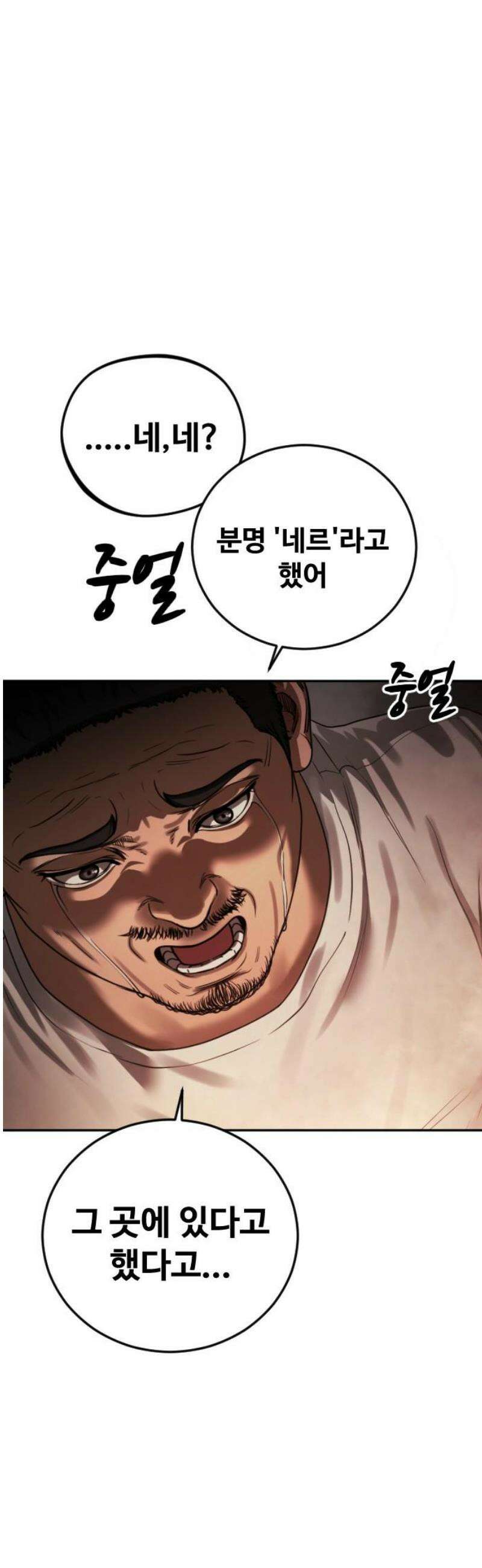 강제소집 16화 화면 속 엄마 42