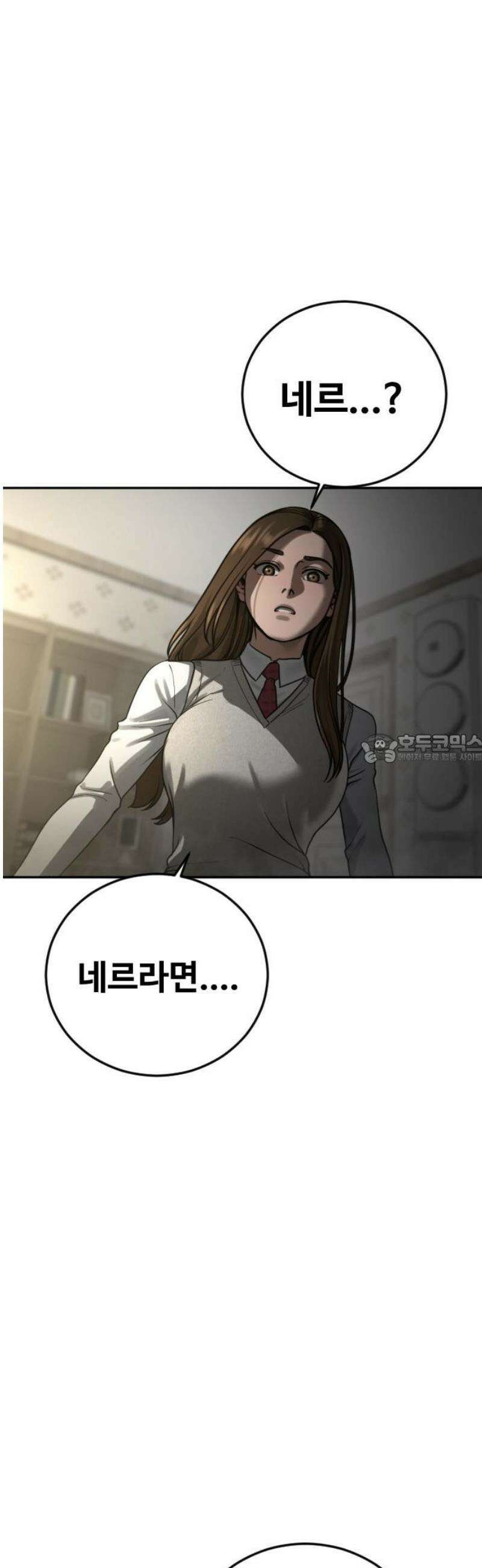 강제소집 16화 화면 속 엄마 43
