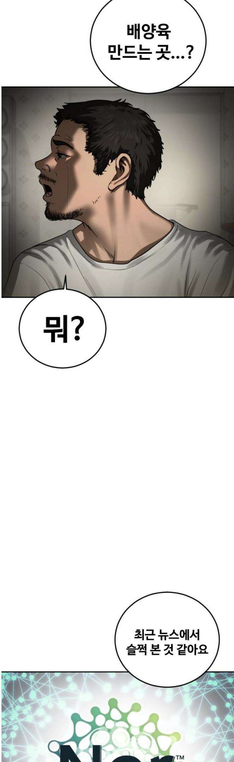 강제소집 16화 화면 속 엄마 44