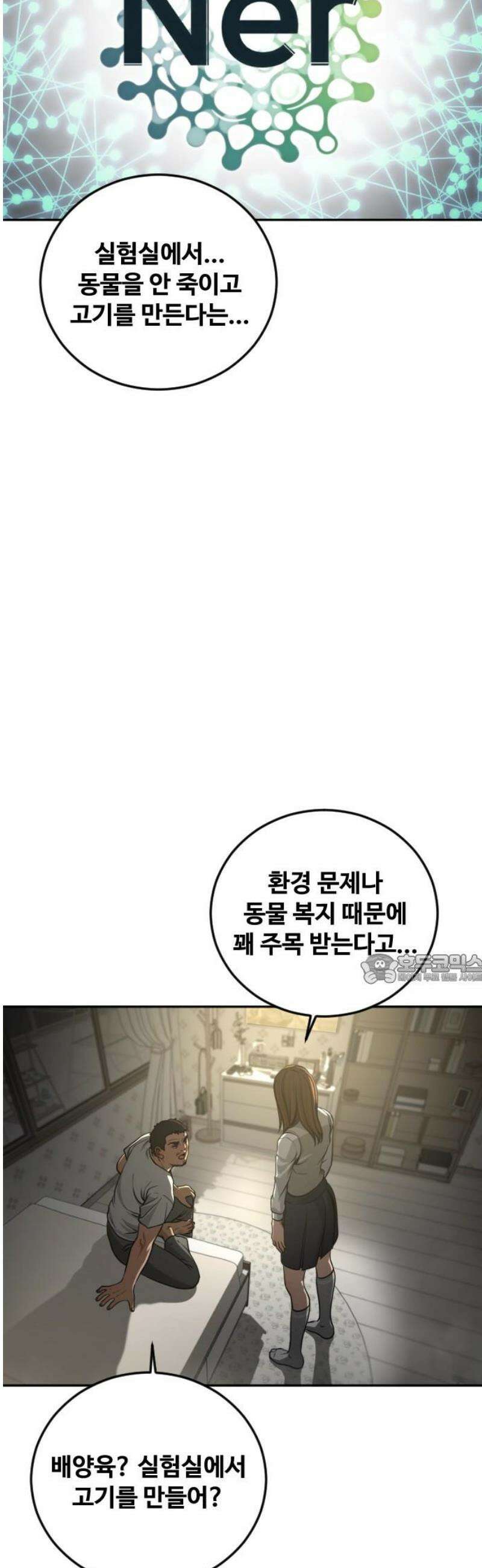 강제소집 16화 화면 속 엄마 45