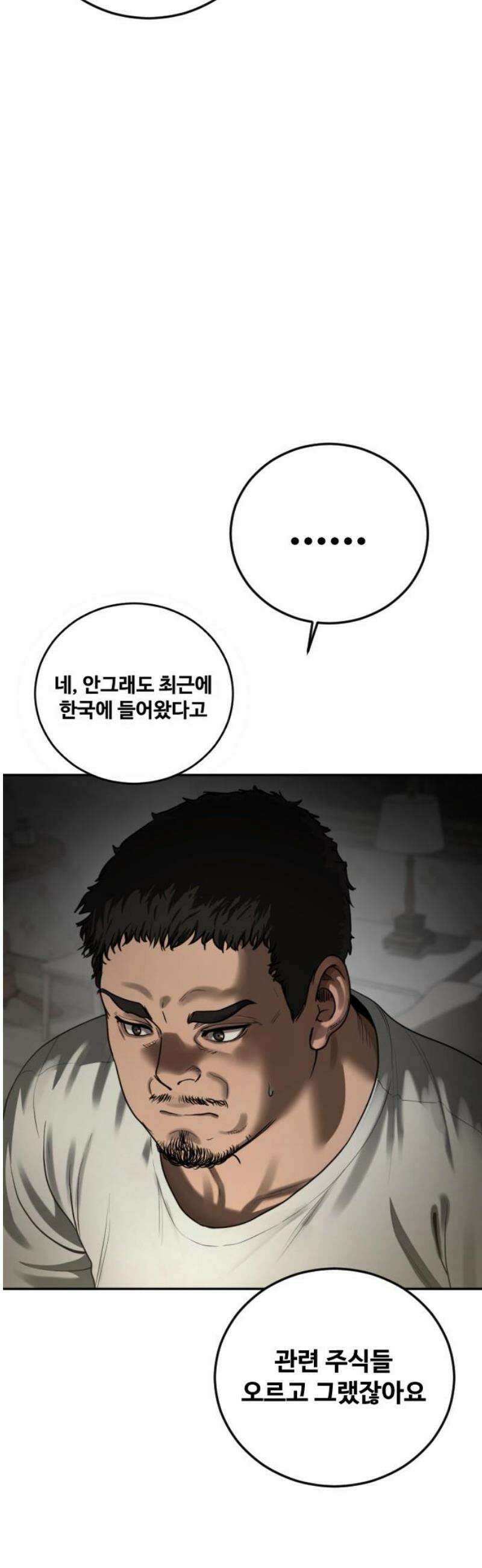강제소집 16화 화면 속 엄마 46