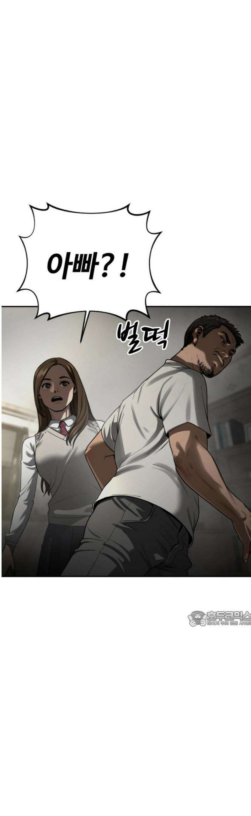 강제소집 16화 화면 속 엄마 47