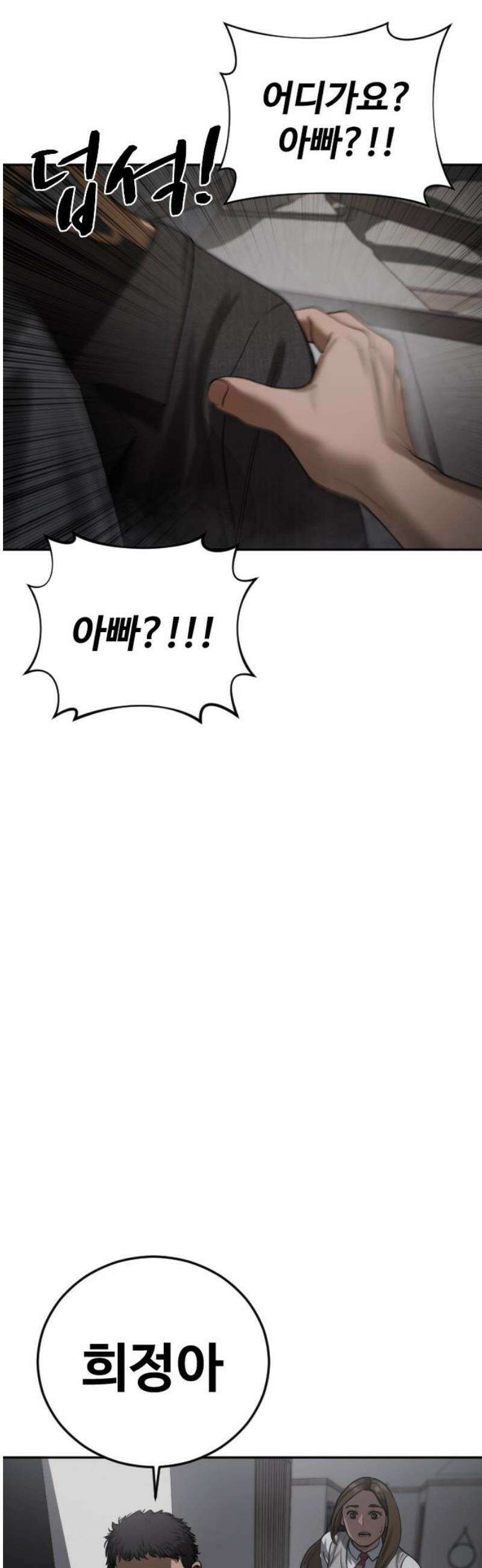강제소집 16화 화면 속 엄마 48